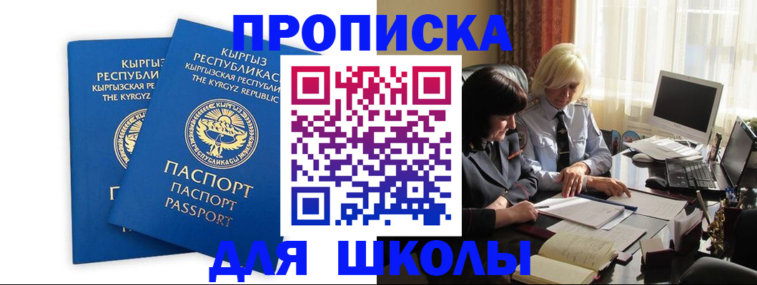 прописка иностранных граждан в Назарово