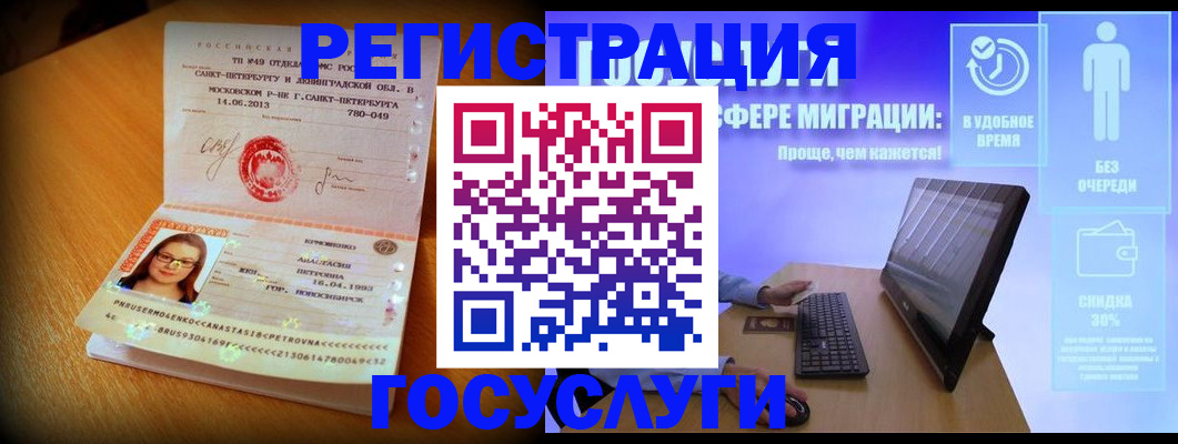 прописка гарантия в Назарово