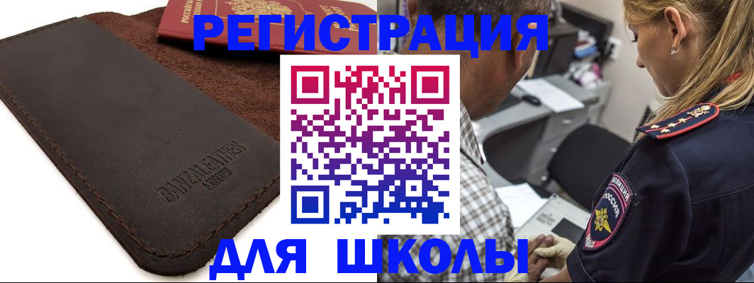 прописка иностранных граждан в Назарово